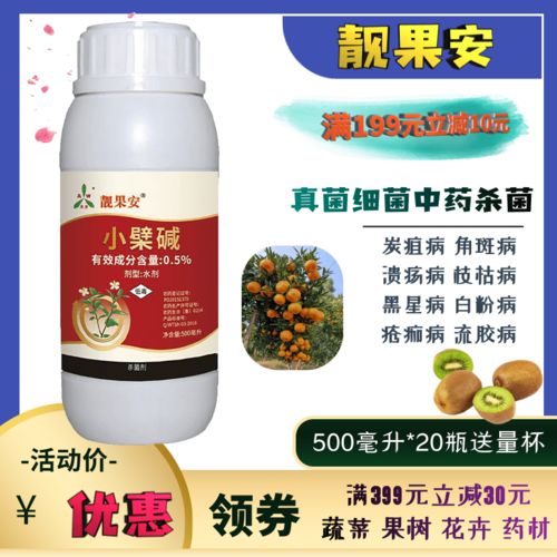 【火龍果潰瘍病用氯溴異氰尿酸松脂酸銅搭配靚果安效果不錯(cuò)】- 